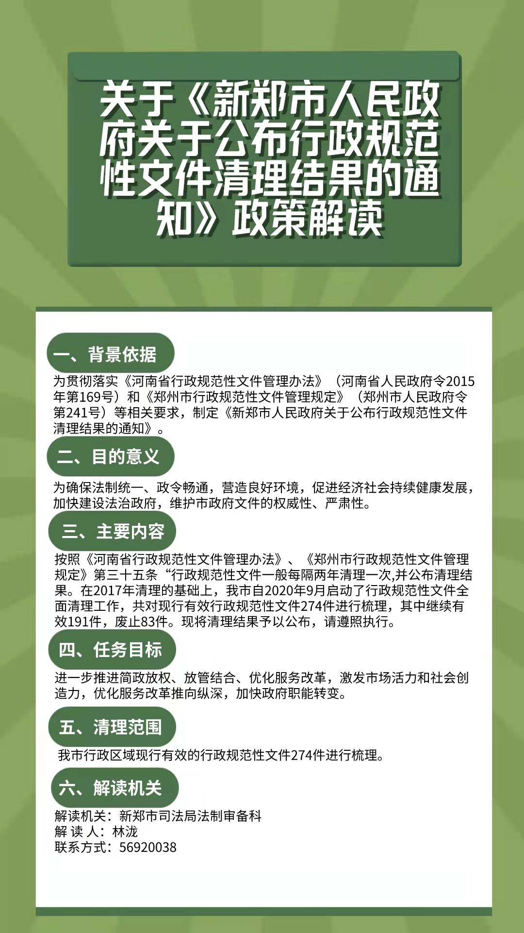 规范性文件.jpg